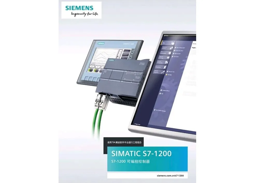 A Siemens új generációs SIMATIC S7-1600 PLC-t indít